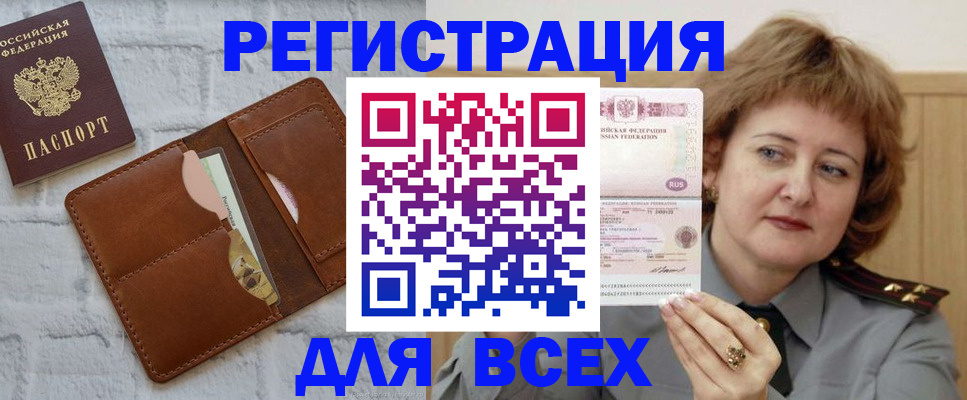 временная регистрация 2025 в Луховицах