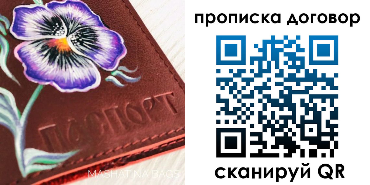 прописка для работы в Луховицах