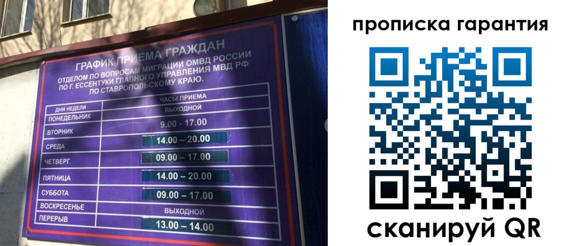 временная регистрация 2025 в Луховицах