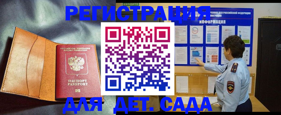 прописка от собственника в Луховицах