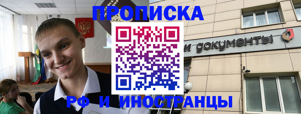 прописка в квартире в Луховицах