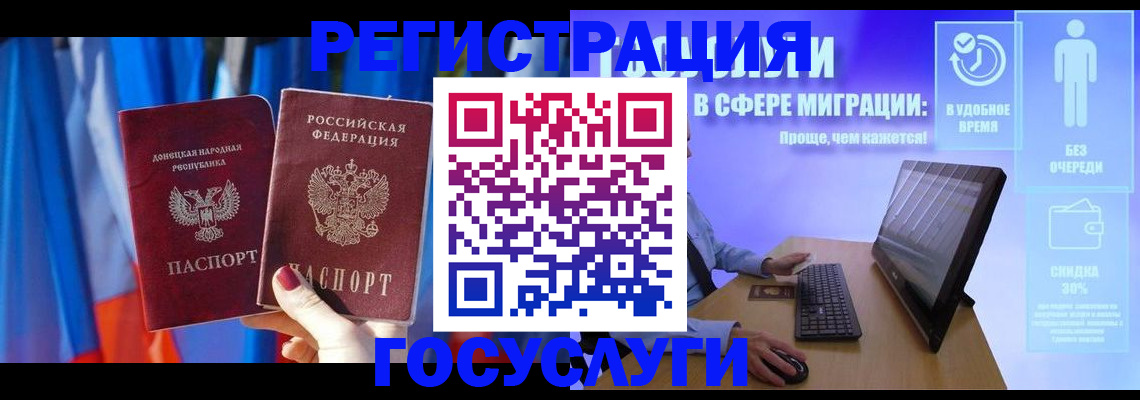 временная регистрация недорого в Луховицах