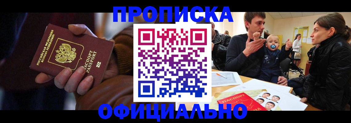 временная регистрация 2025 в Луховицах