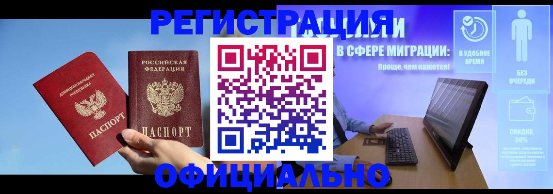 прописка для кредита в Луховицах