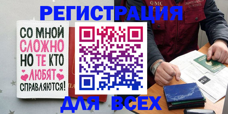 купить прописку в Луховицах