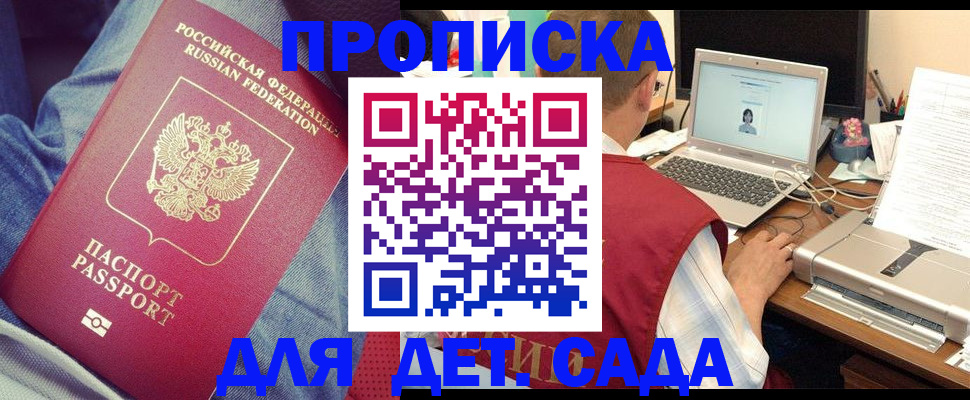 временная регистрация законно в Луховицах