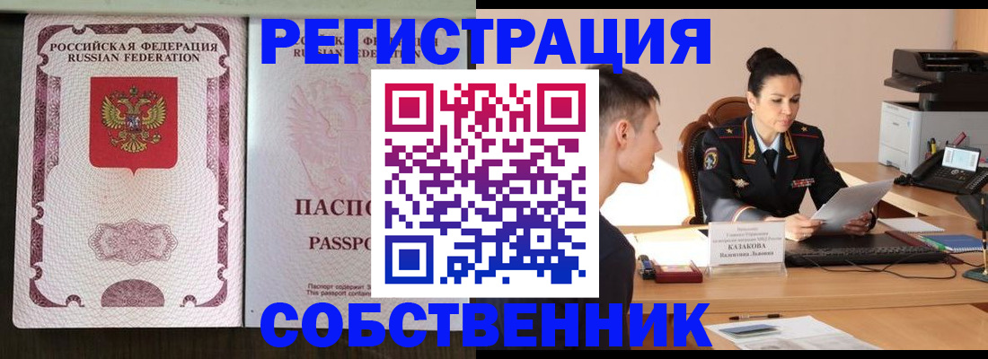 временная регистрация поиск в Луховицах